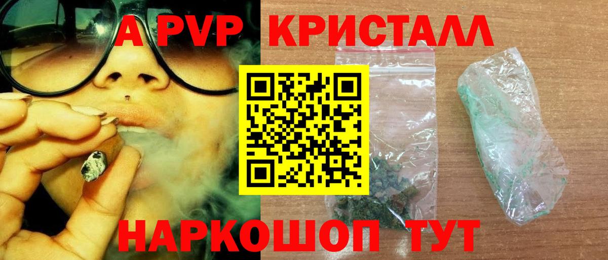 A-PVP мука Нижнеудинск