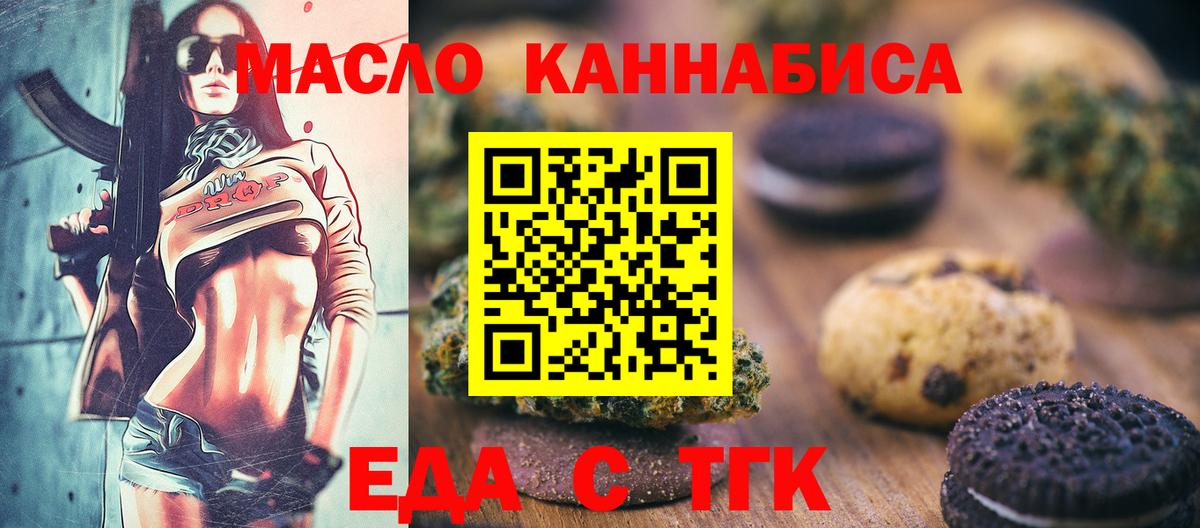 Нижнеудинск  Canna-Cookies конопля  Вход с VPN 