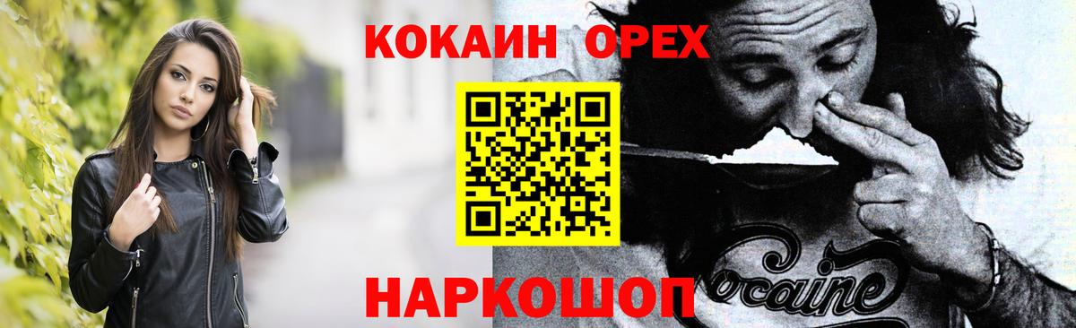 КОКАИН Перу  Вход с VPN  Нижнеудинск 
