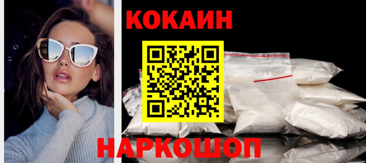 Кокаин 99% Нижнеудинск
