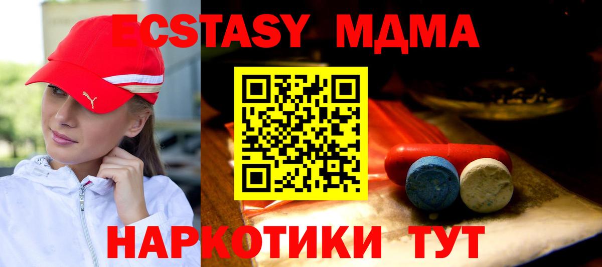 Экстази TESLA Нижнеудинск