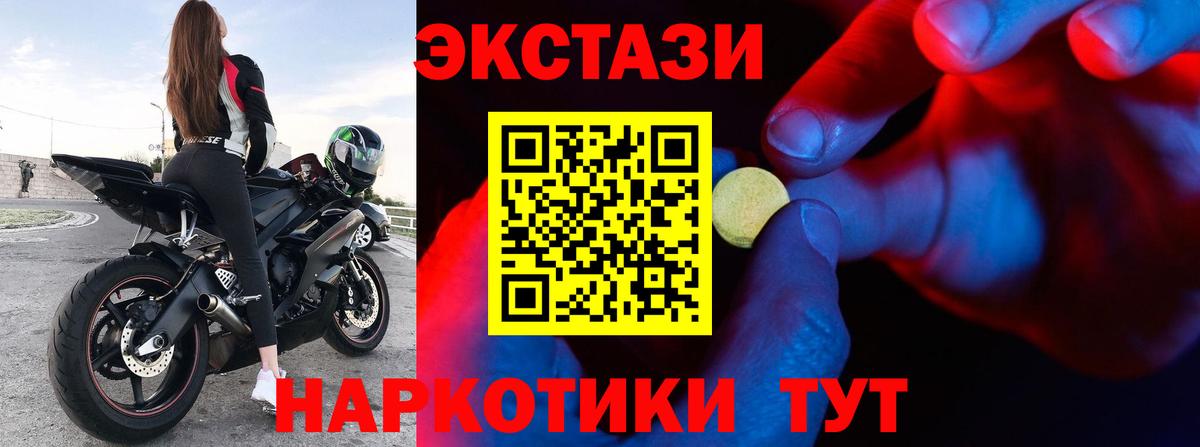 Нижнеудинск  Экстази  Экстази 280 MDMA  Вход с VPN  Экстази 99% 
