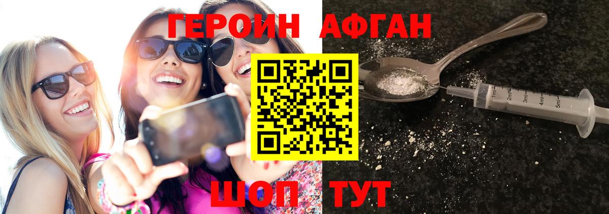 Нижнеудинск  ГЕРОИН хмурый  Вход с VPN 