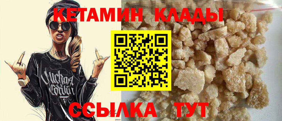 КЕТАМИН VHQ Нижнеудинск