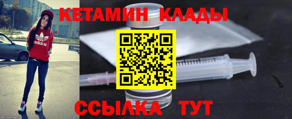 КЕТАМИН ketamine  Кетамин VHQ  Нижнеудинск  Вход с VPN 
