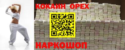 кокаин премиум Гатчина