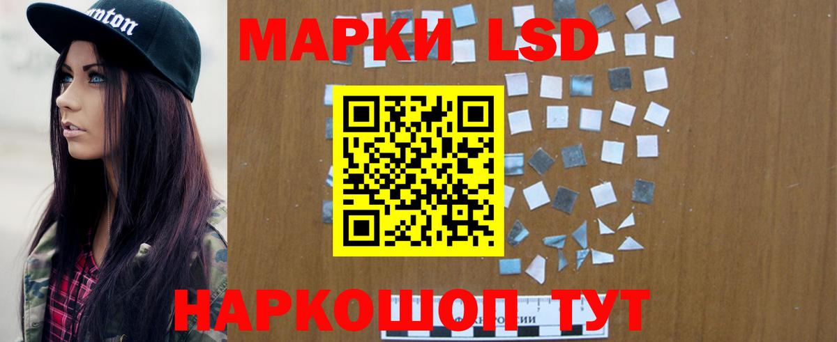 ЛСД экстази кислота  Вход с VPN  LSD-25 экстази кислота  Нижнеудинск 