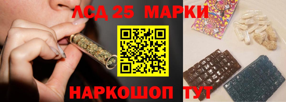 LSD-25 экстази ecstasy Нижнеудинск