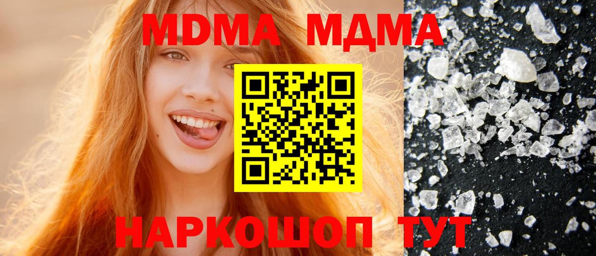 MDMA crystal Нижнеудинск