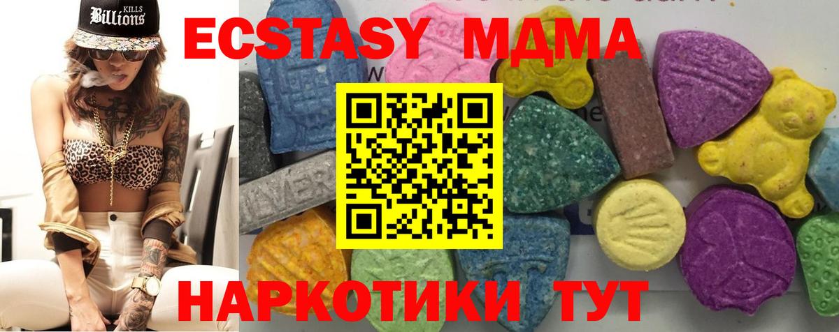 Нижнеудинск  MDMA Molly  Вход с VPN 