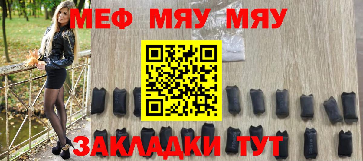 Меф мяу мяу кристаллы Нижнеудинск