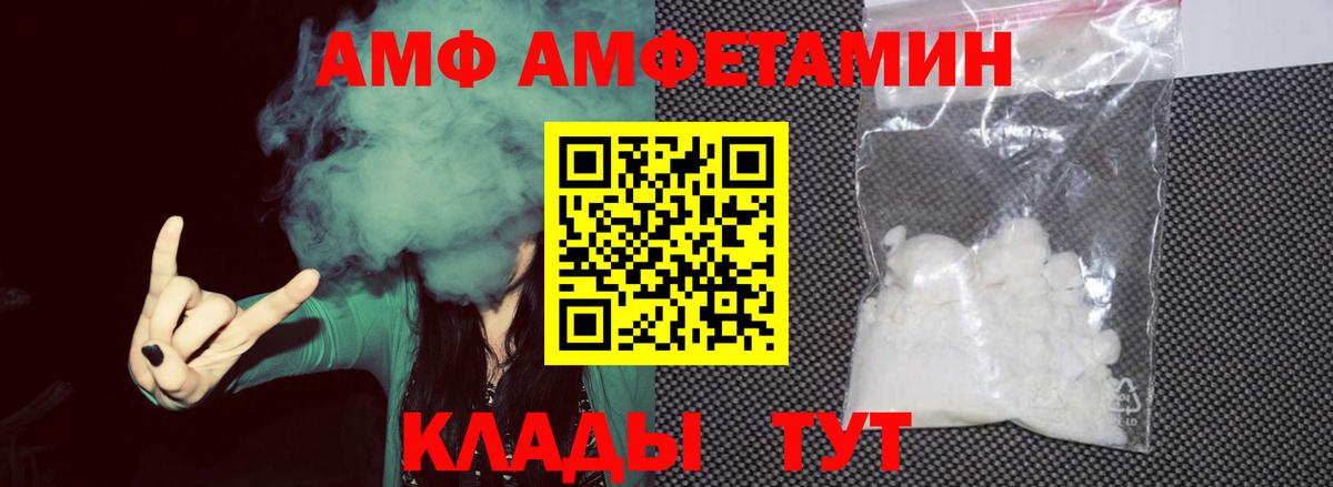 Нижнеудинск  МЕТАМФЕТАМИН винт  Вход с VPN 
