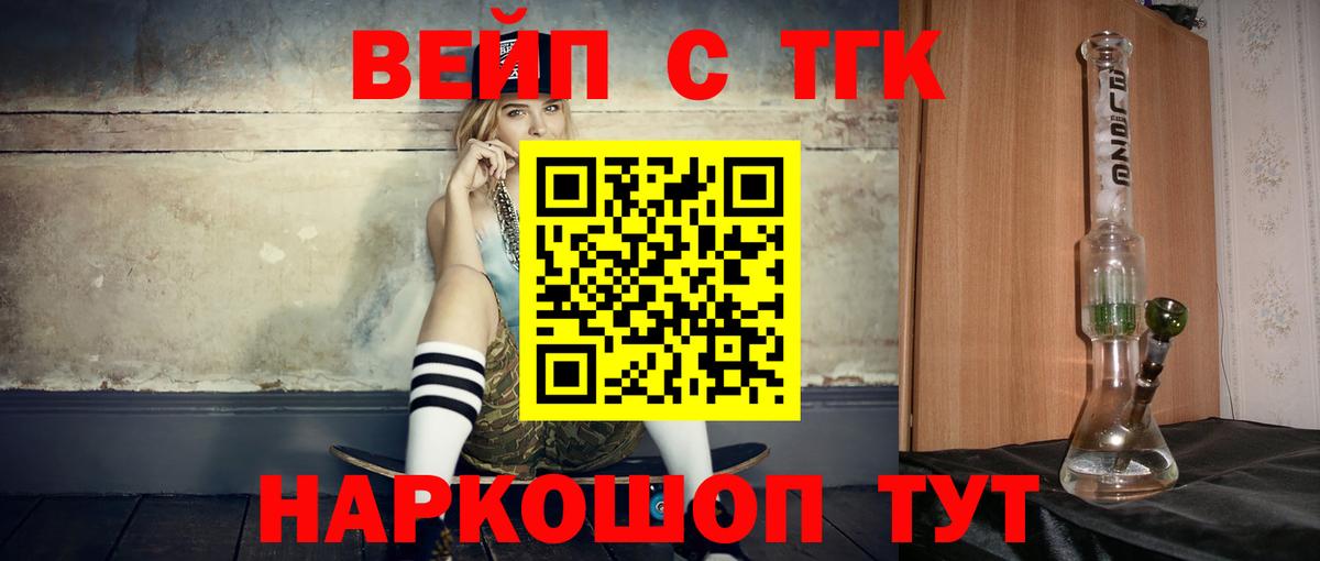 Нижнеудинск  Дистиллят ТГК вейп с тгк  Вход с VPN 