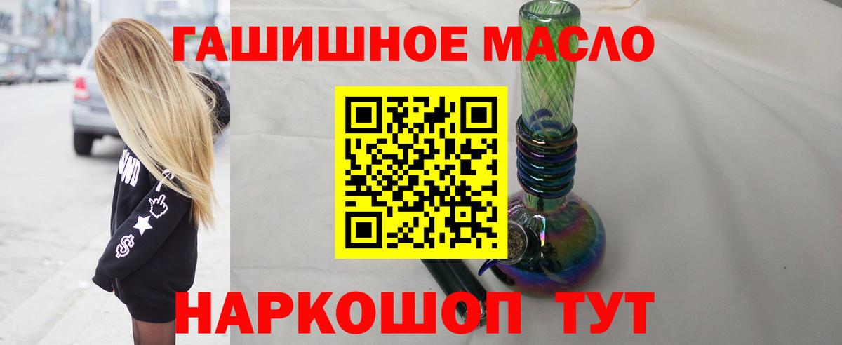 ТГК гашишное масло Нижнеудинск